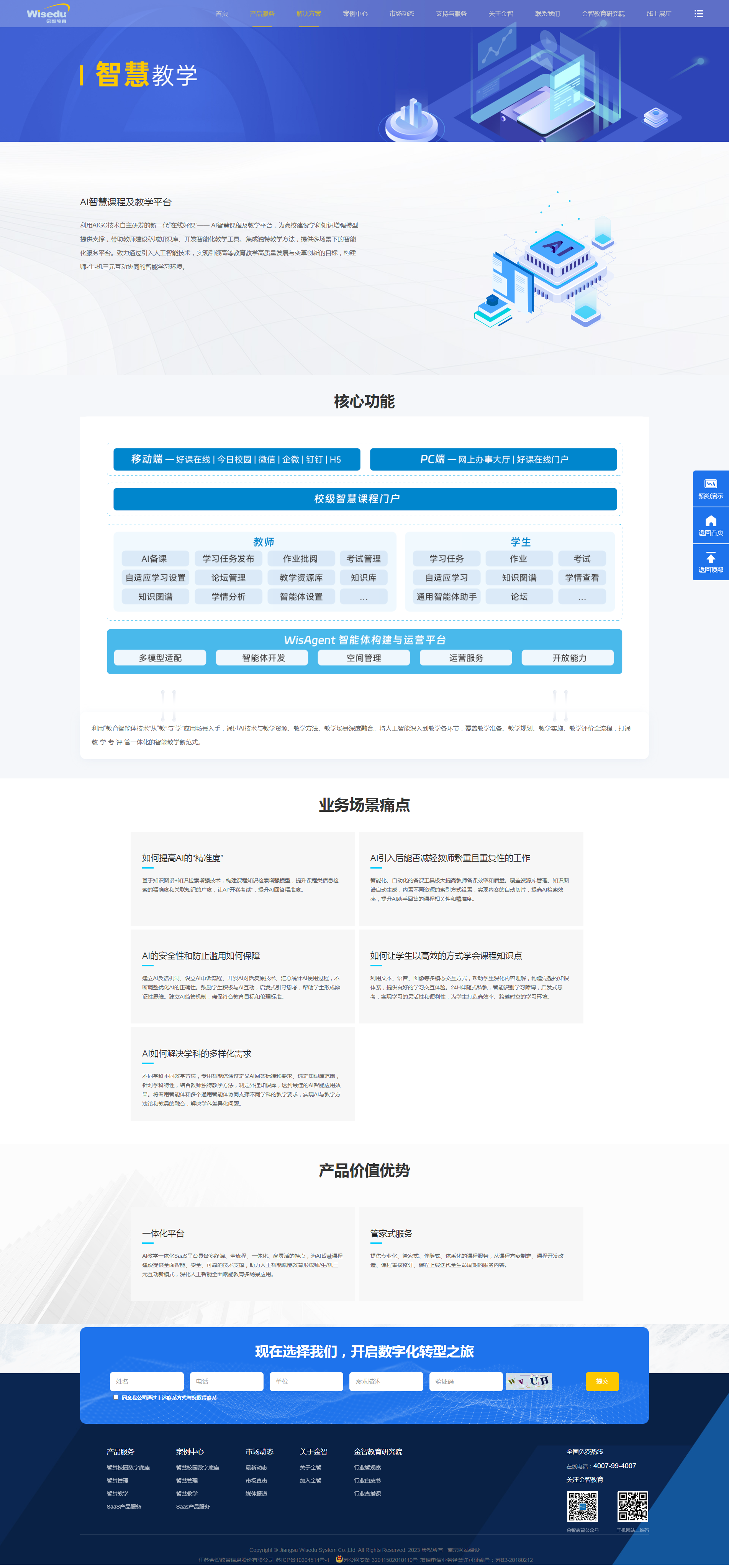 南京网站建设,南京网站开发,南京网站设计,南京网站制作,南京天映网络