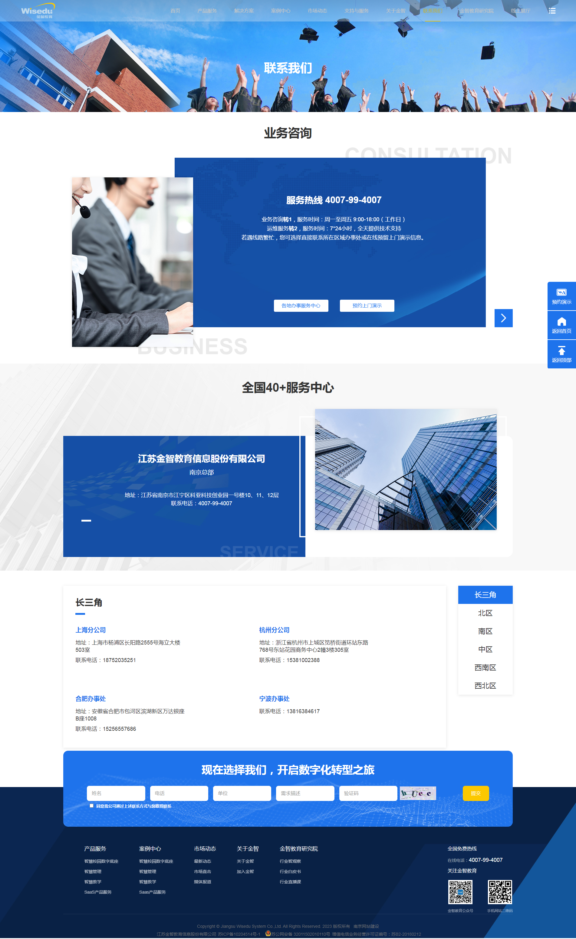 南京网站建设,南京网站开发,南京网站设计,南京网站制作,南京天映网络