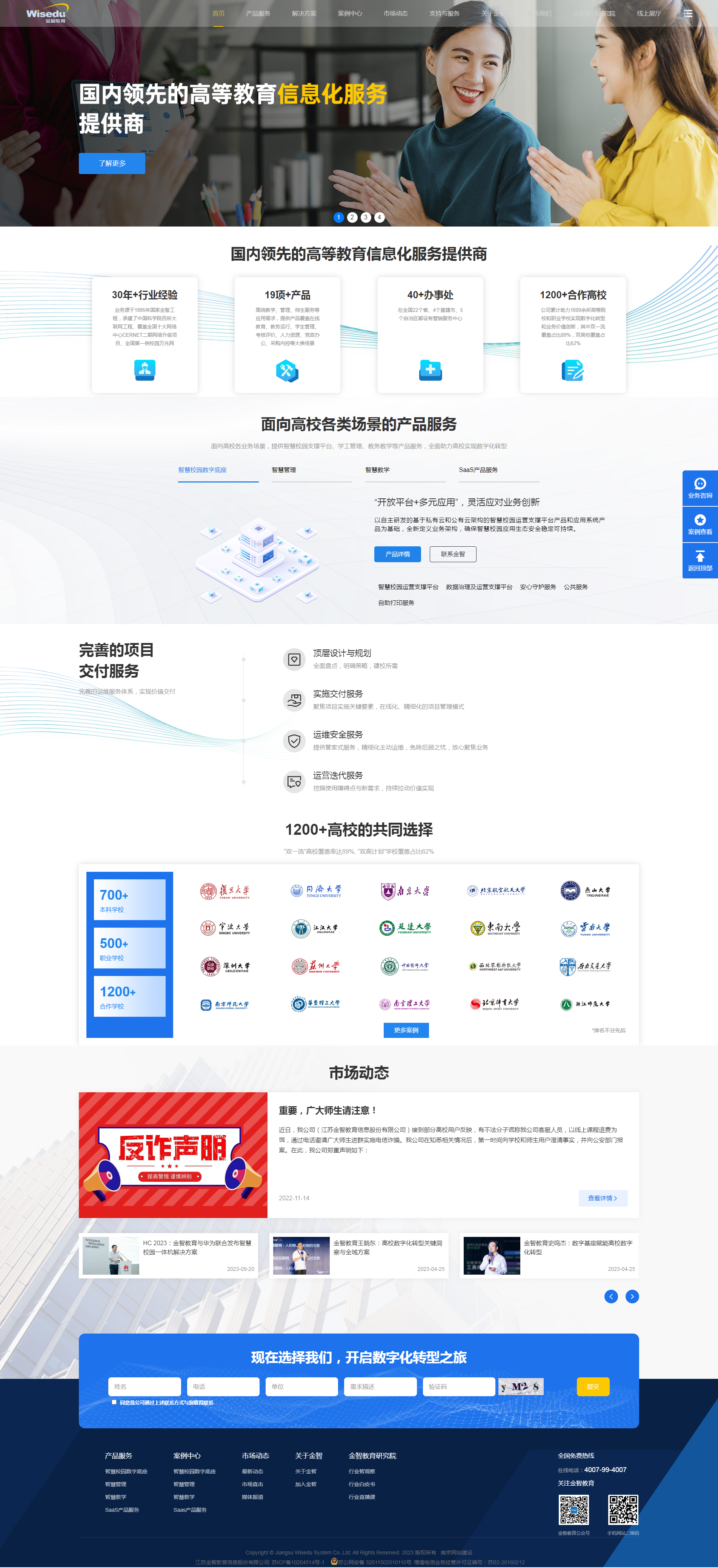 南京网站建设,南京网站开发,南京网站设计,南京网站制作,南京天映网络