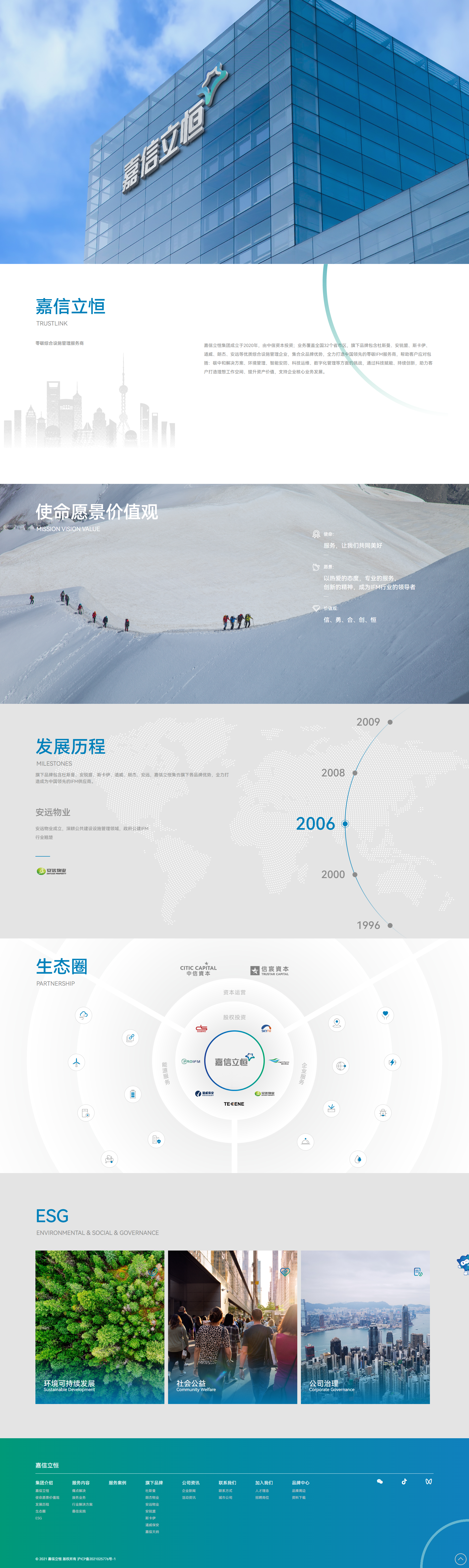 南京网站建设,南京网站开发,南京网站设计,南京网站制作,南京天映网络