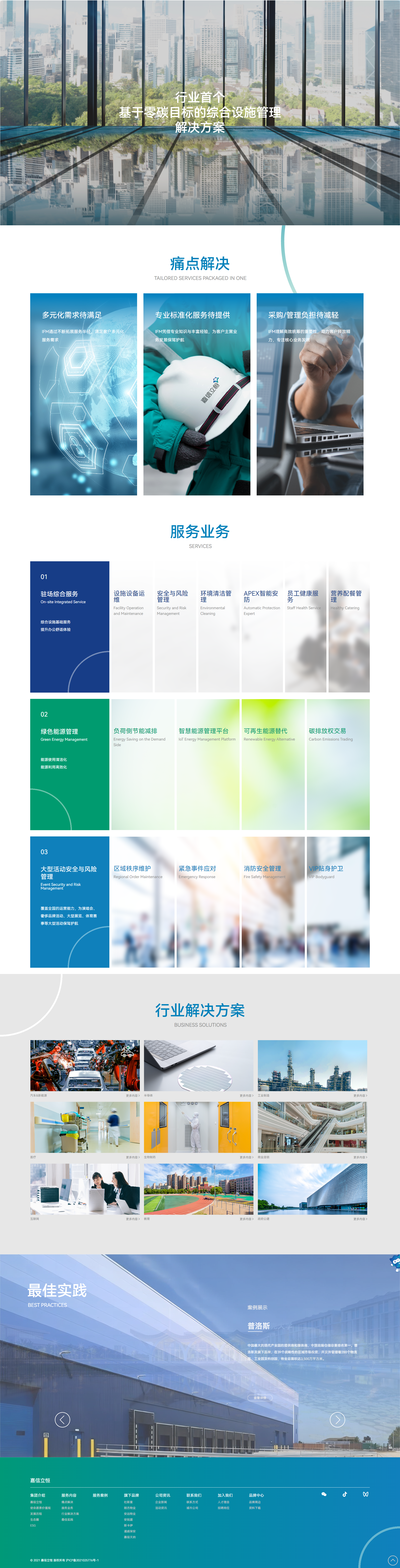 南京网站建设,南京网站开发,南京网站设计,南京网站制作,南京天映网络