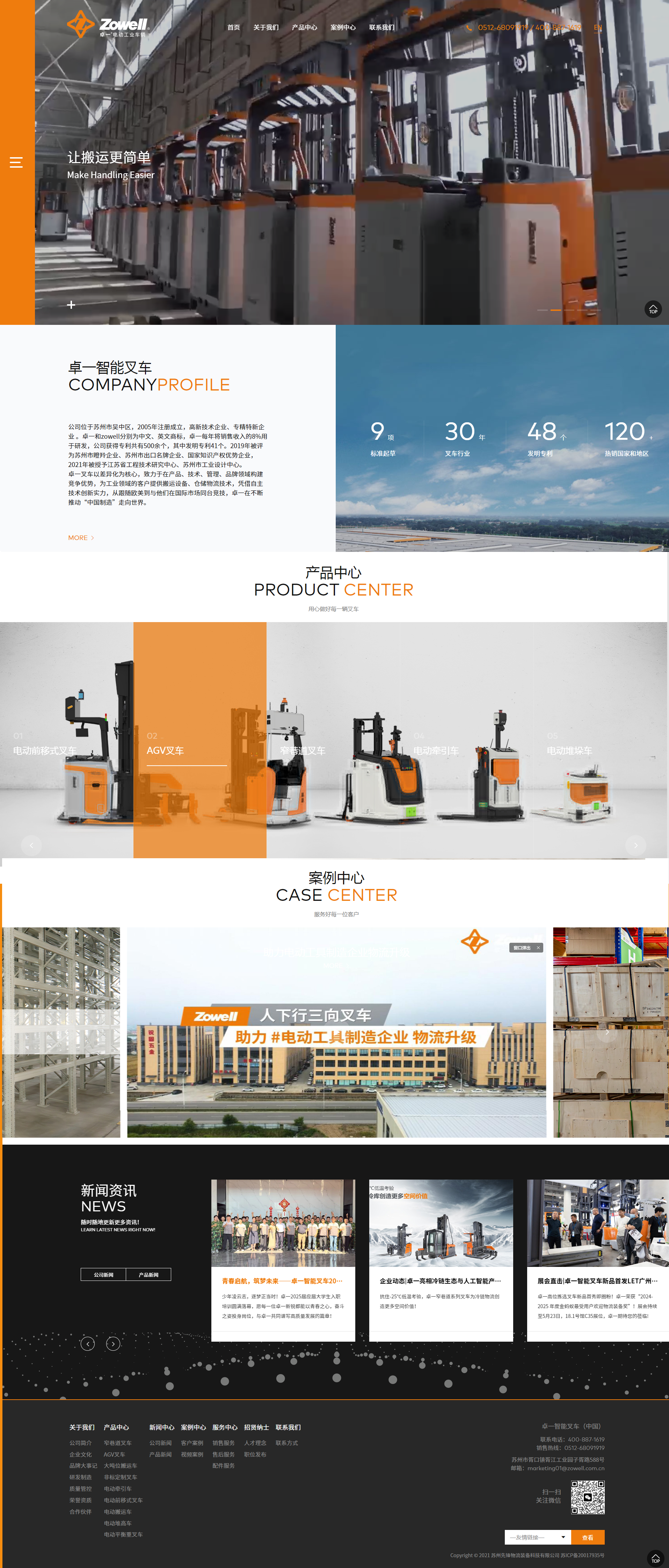 南京网站建设,南京网站开发,南京网站设计,南京网站制作,南京天映网络