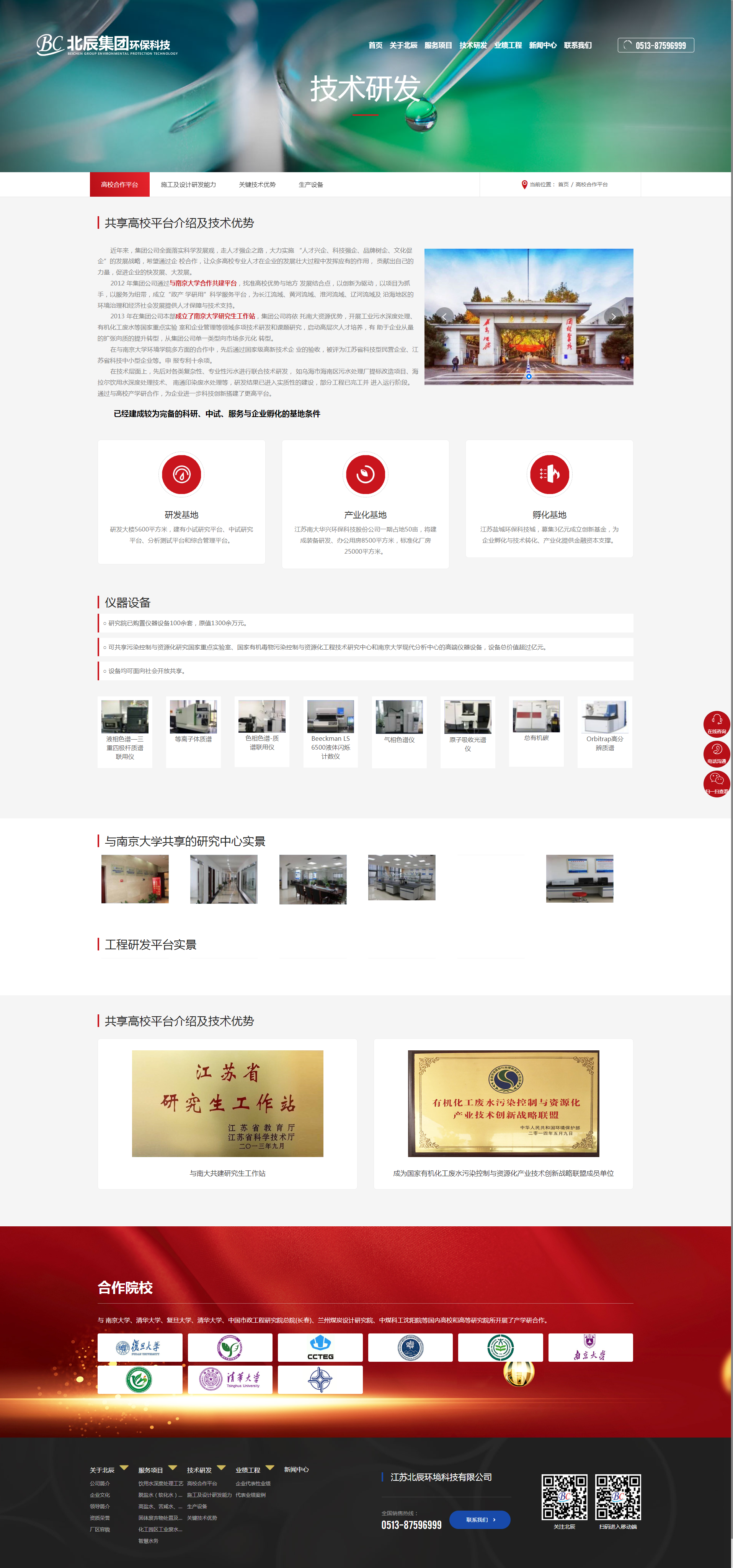 南京网站建设,南京网站开发,南京网站设计,南京网站制作,南京天映网络