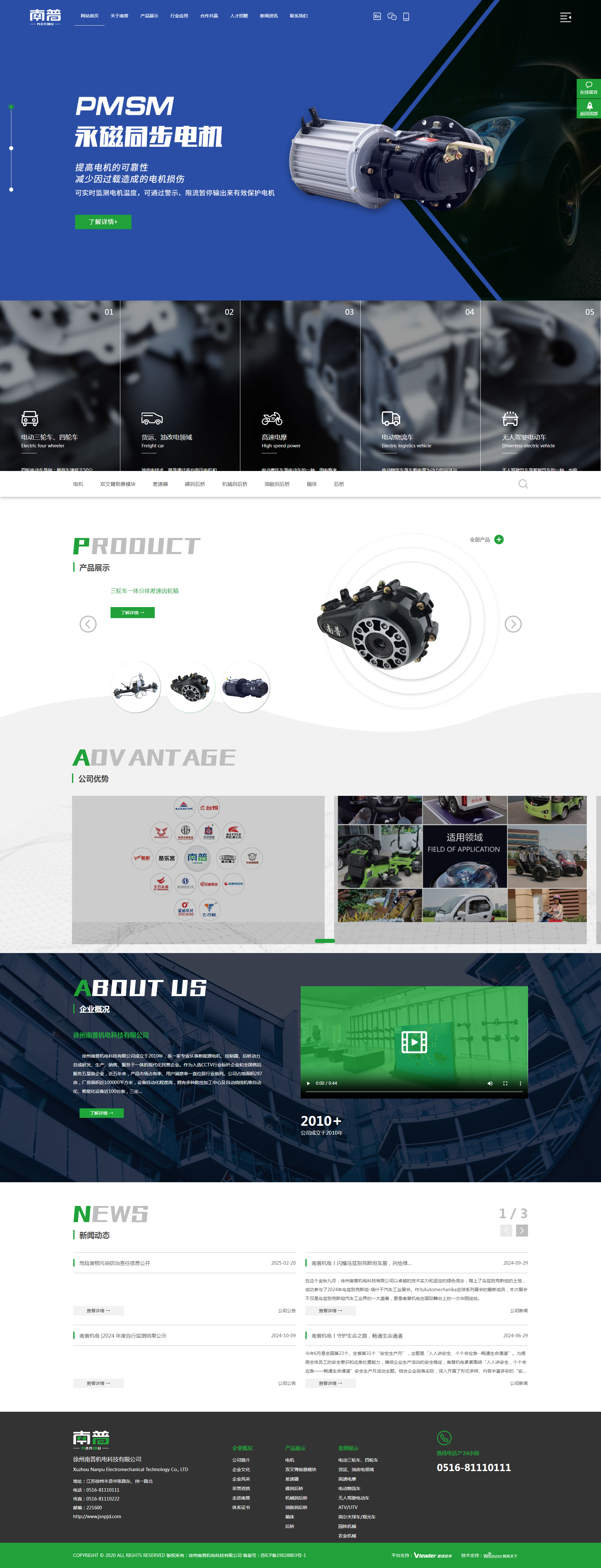 南京网站建设,南京网站开发,南京网站设计,南京网站制作,南京天映网络