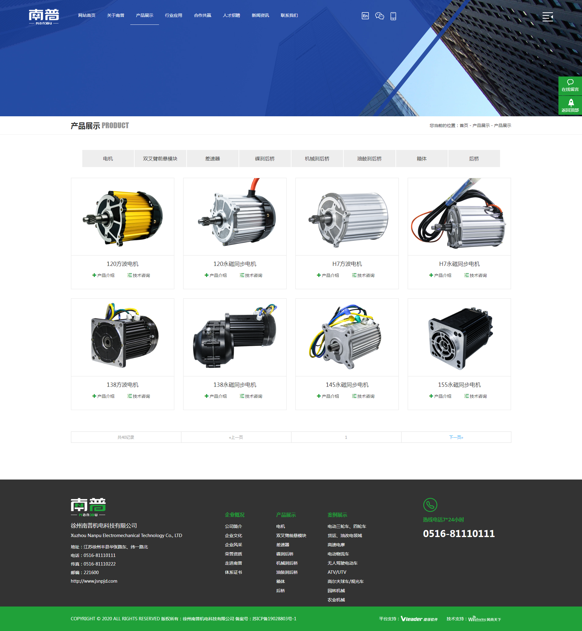 南京网站建设,南京网站开发,南京网站设计,南京网站制作,南京天映网络