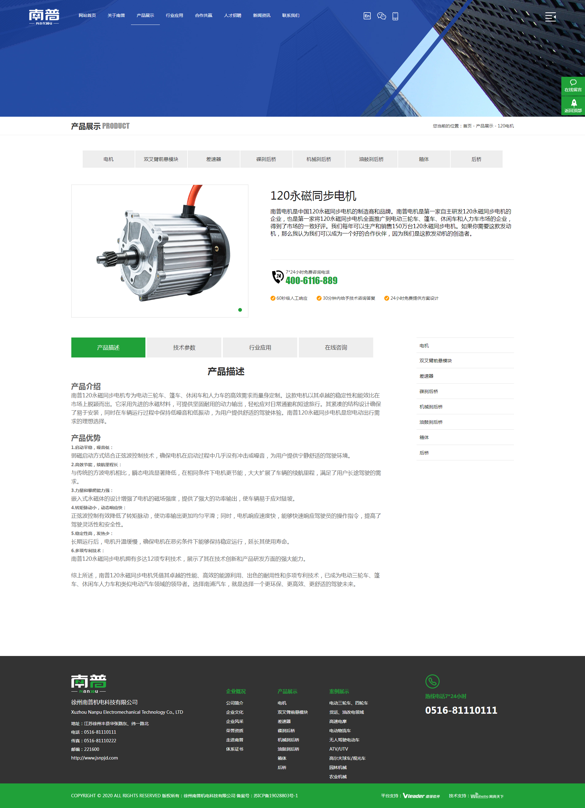 南京网站建设,南京网站开发,南京网站设计,南京网站制作,南京天映网络