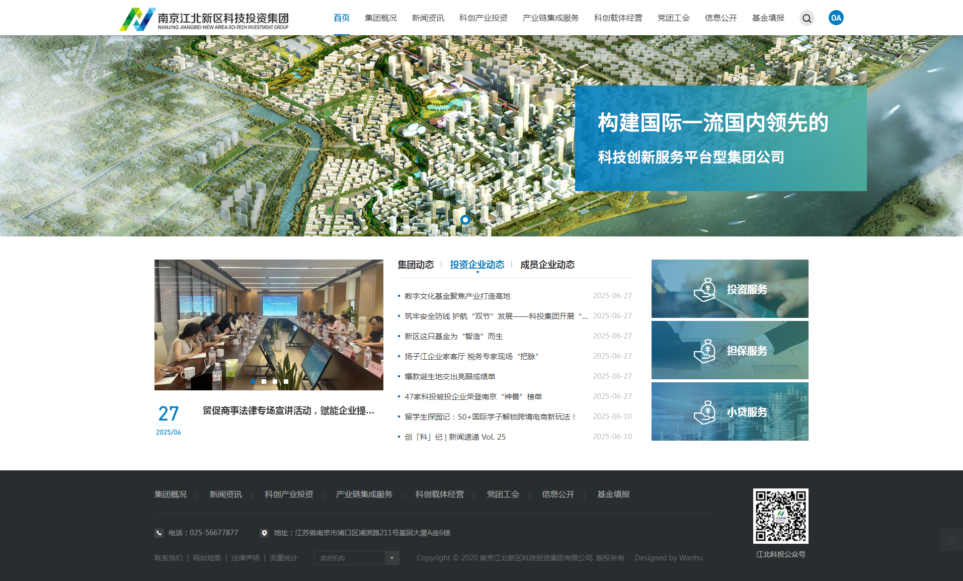 南京网站建设,南京网站开发,南京网站设计,南京网站制作,南京天映网络