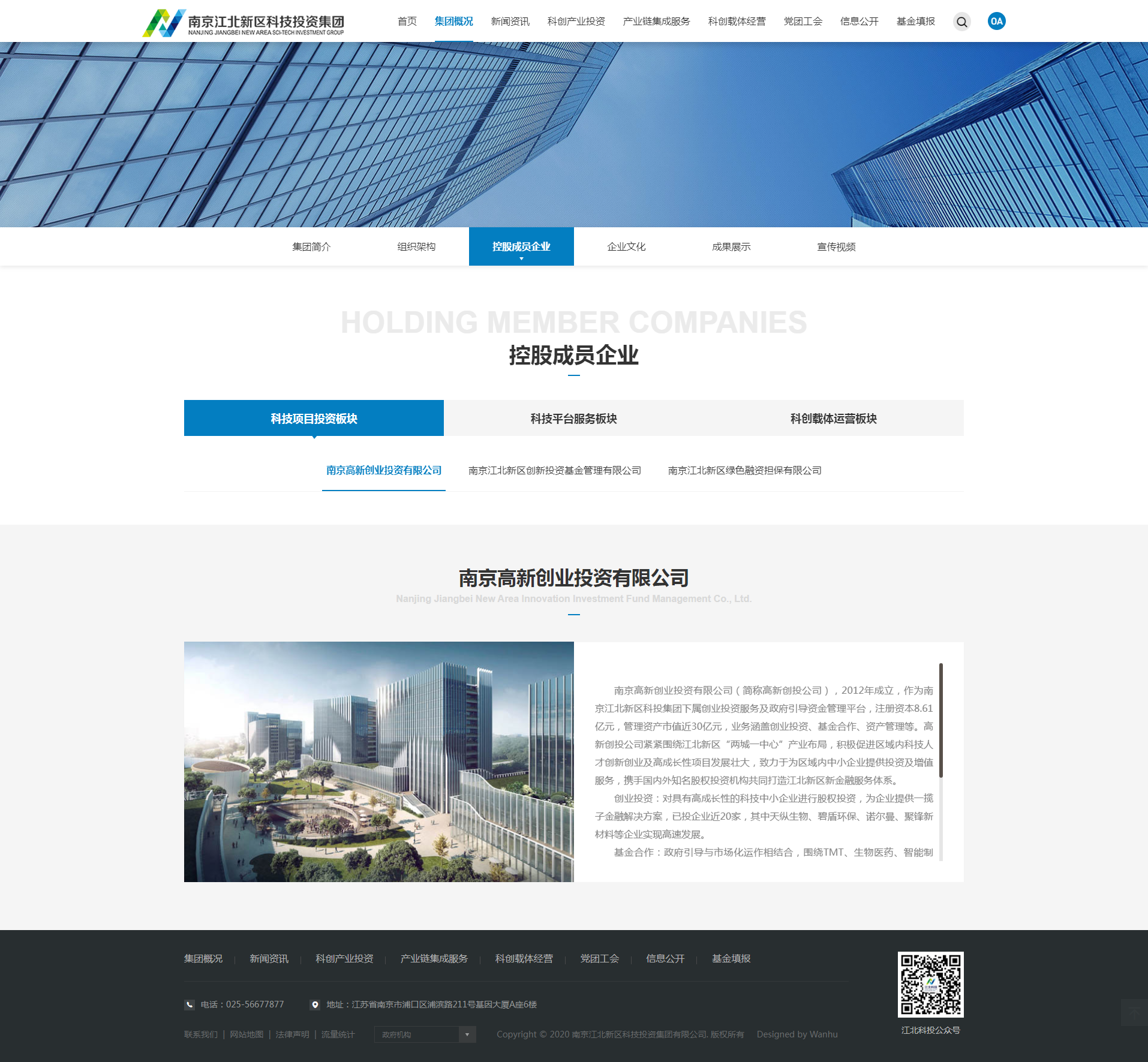 南京网站建设,南京网站开发,南京网站设计,南京网站制作,南京天映网络