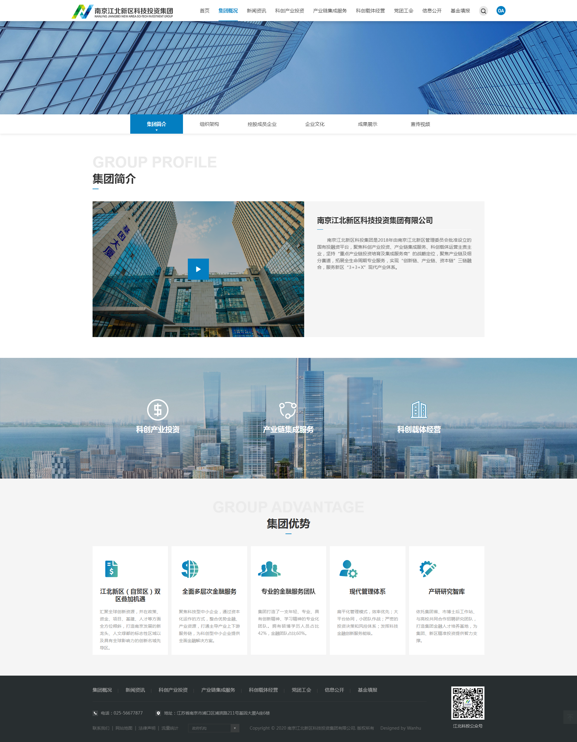 南京网站建设,南京网站开发,南京网站设计,南京网站制作,南京天映网络