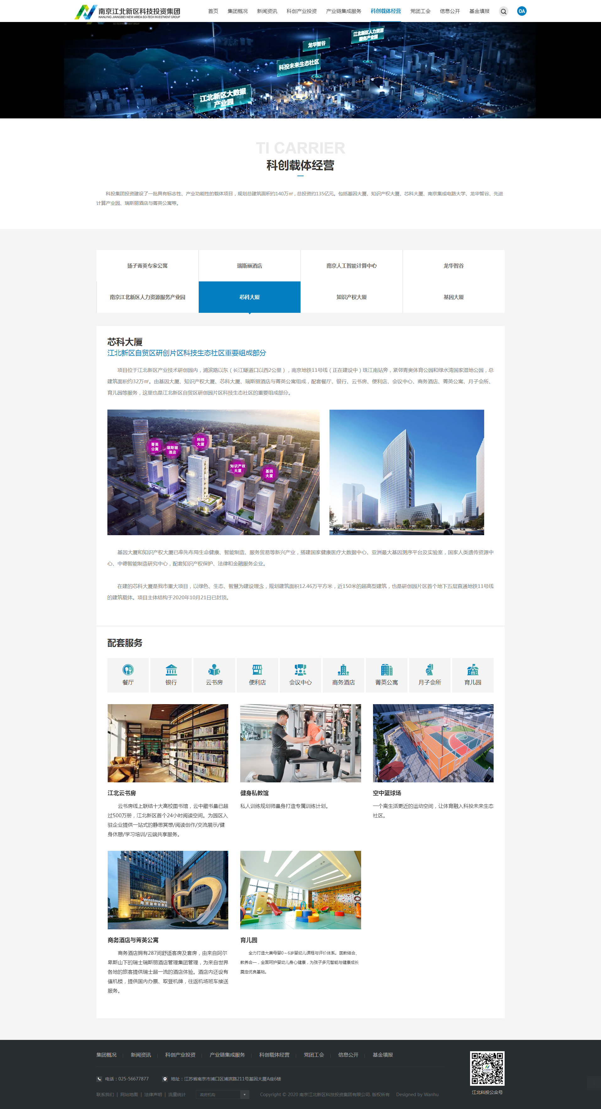 南京网站建设,南京网站开发,南京网站设计,南京网站制作,南京天映网络