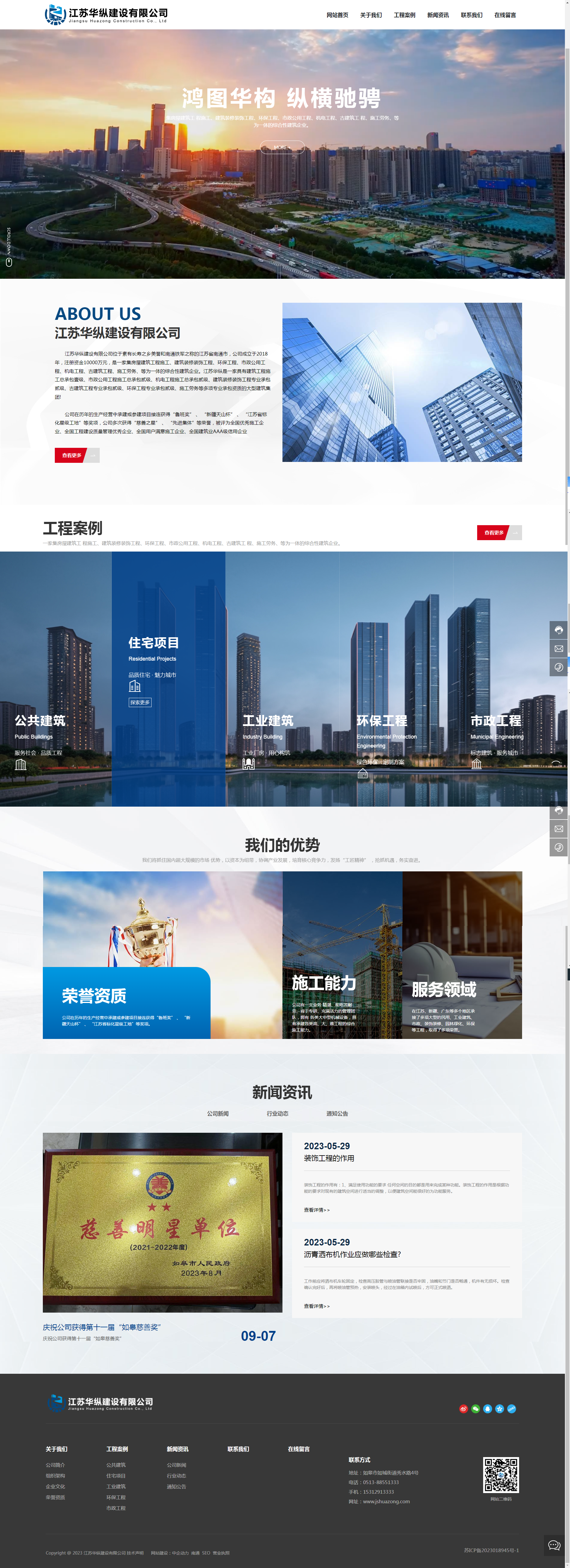 南京网站建设,南京网站开发,南京网站设计,南京网站制作,南京天映网络