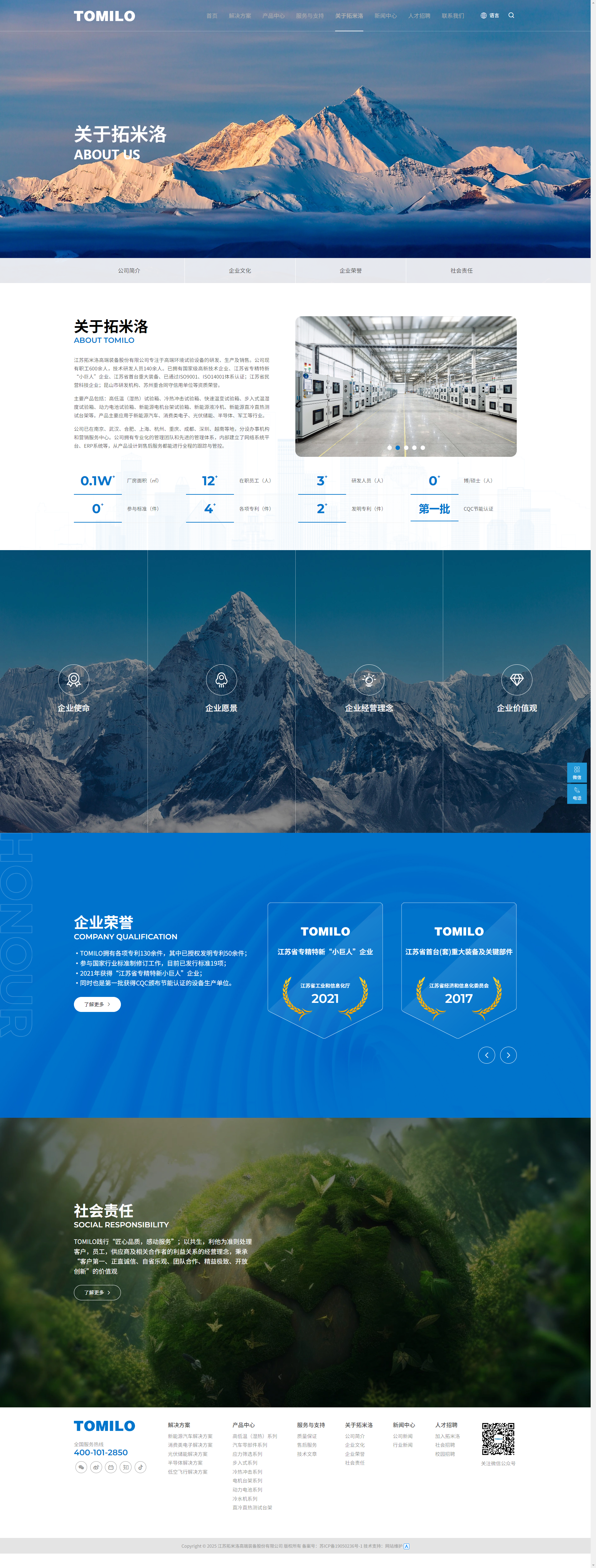 南京网站建设,南京网站开发,南京网站设计,南京网站制作,南京天映网络