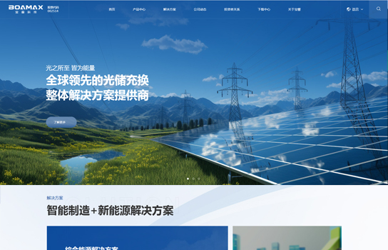 江苏宝馨科技股份_南京网站建设