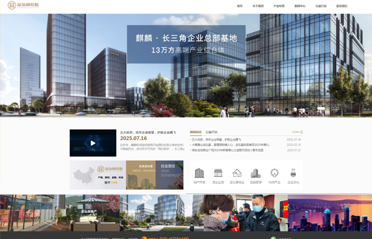 南京金鸿基控股_南京网站建设