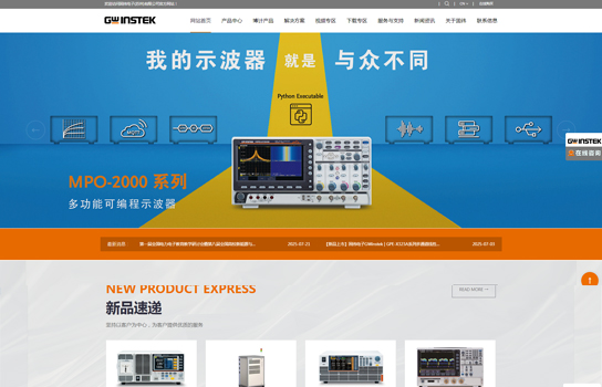 固纬集团_南京网站建设,南京网站开发,南京网站设计,南京网站制作,南京南京网络