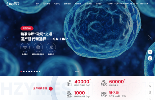 瀚海新酶生物科技有限公司_南京网站建设,南京网站开发,南京网站设计,南京网站制作,南京南京网络