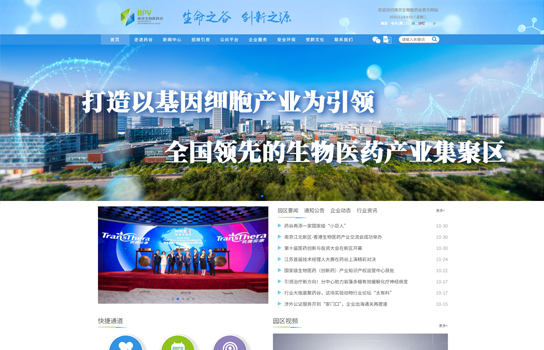 南京生物医药谷建设发展有限公司_南京网站建设,南京网站开发,南京网站设计,南京网站制作,南京南京网络
