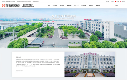 无锡锡能锅炉_南京网站建设,南京网站开发,南京网站设计,南京网站制作,南京南京网络
