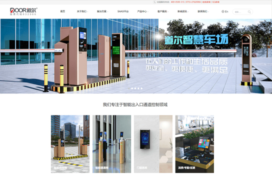 道尔智控科技股份_南京网站建设,南京网站开发,南京网站设计,南京网站制作,南京南京网络