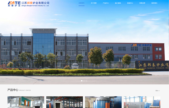 江苏邦泰炉业_南京网站建设,南京网站开发,南京网站设计,南京网站制作,南京南京网络