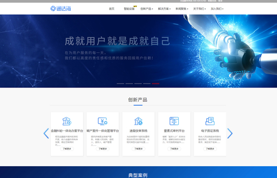 南京通达海科技股份_南京网站建设,南京网站开发,南京网站设计,南京网站制作,南京南京网络