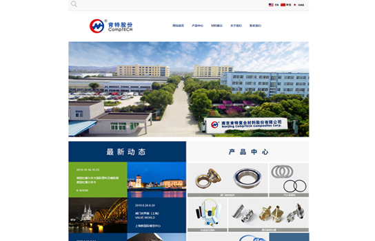 南京肯特复合材料_南京网站建设,南京网站开发,南京网站设计,南京网站制作,南京南京网络